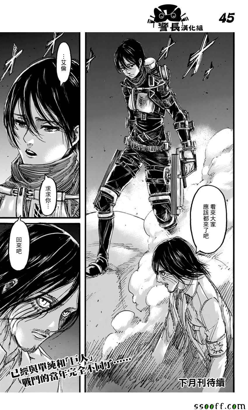 第101话