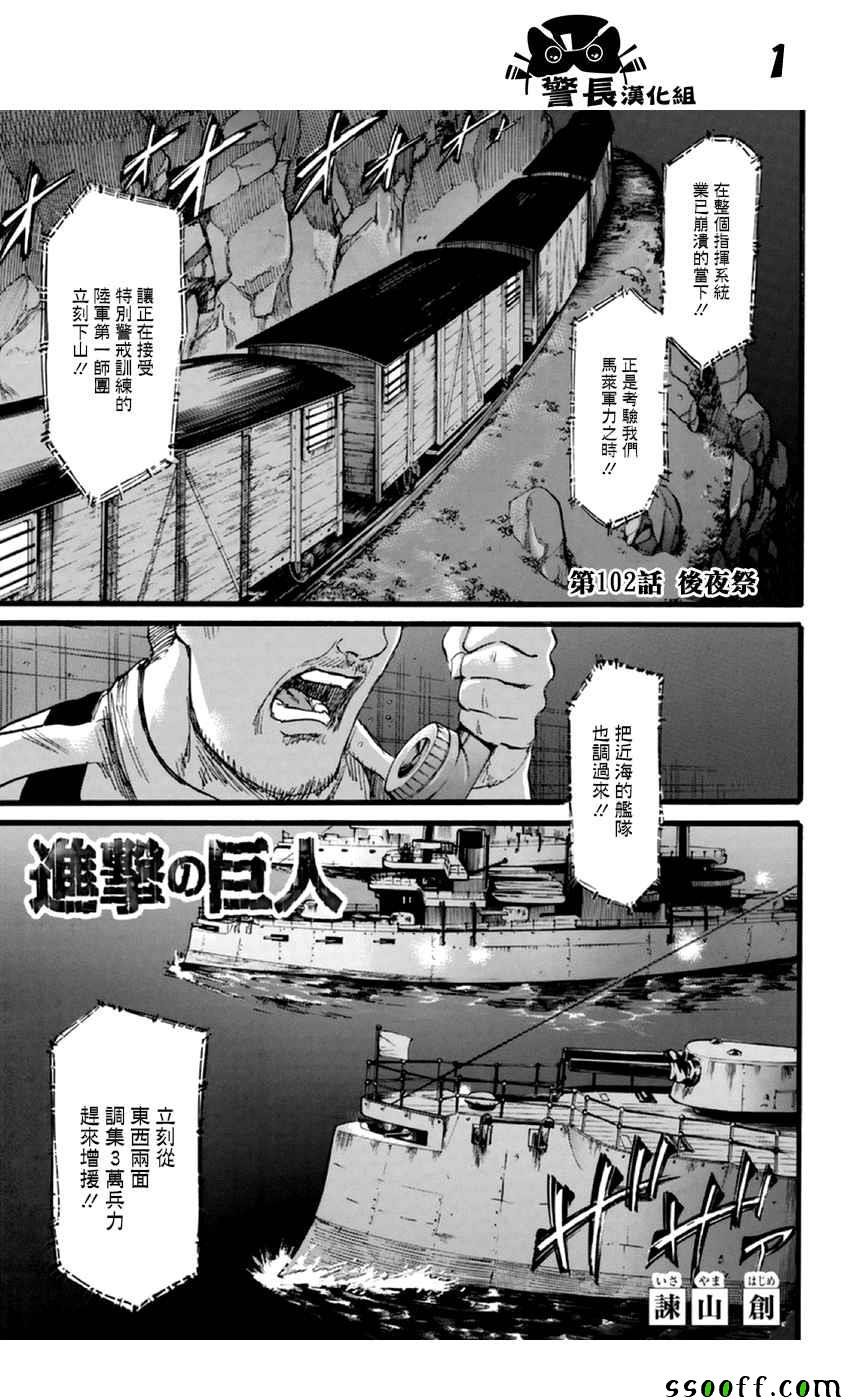 第102话