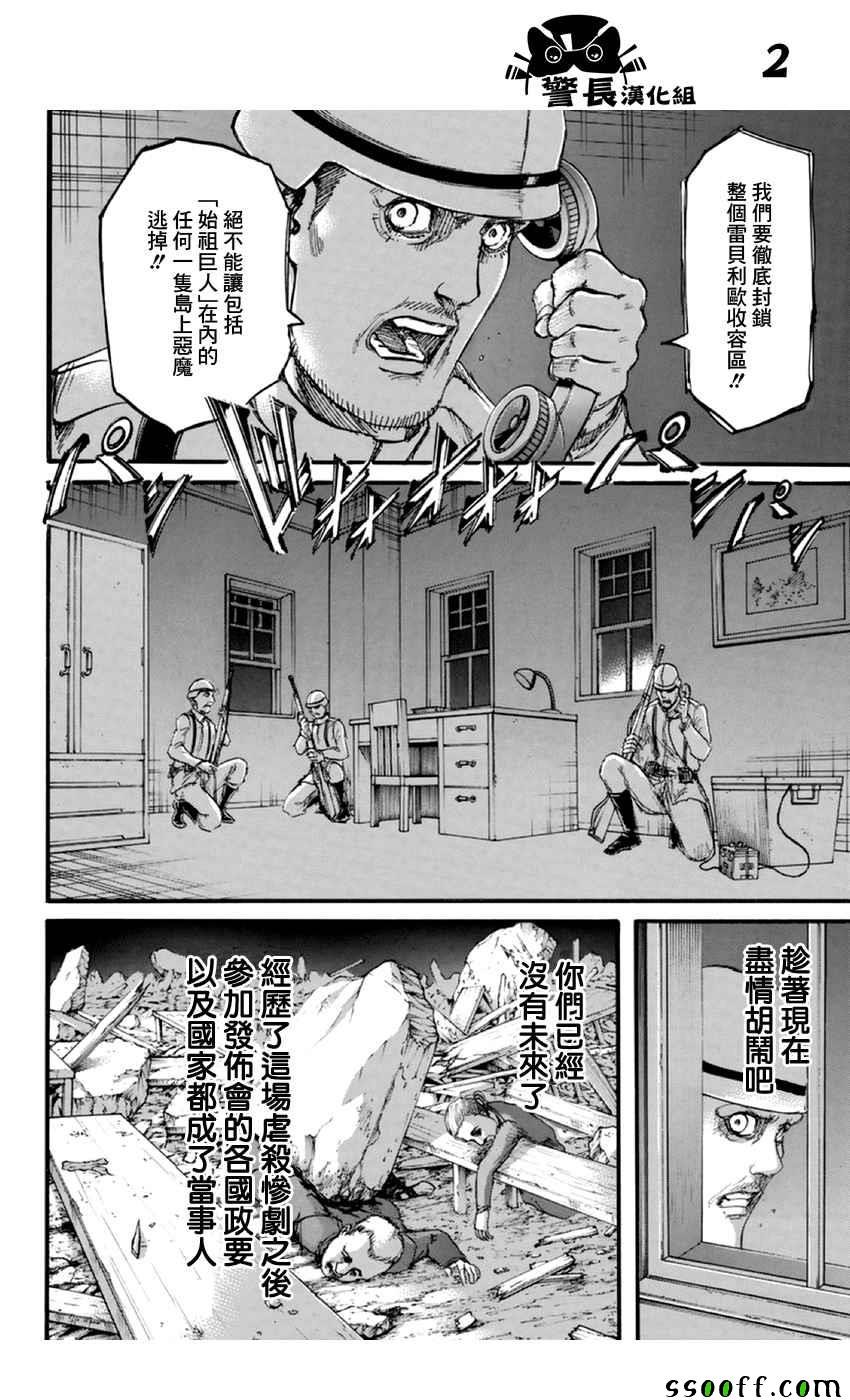 第102话