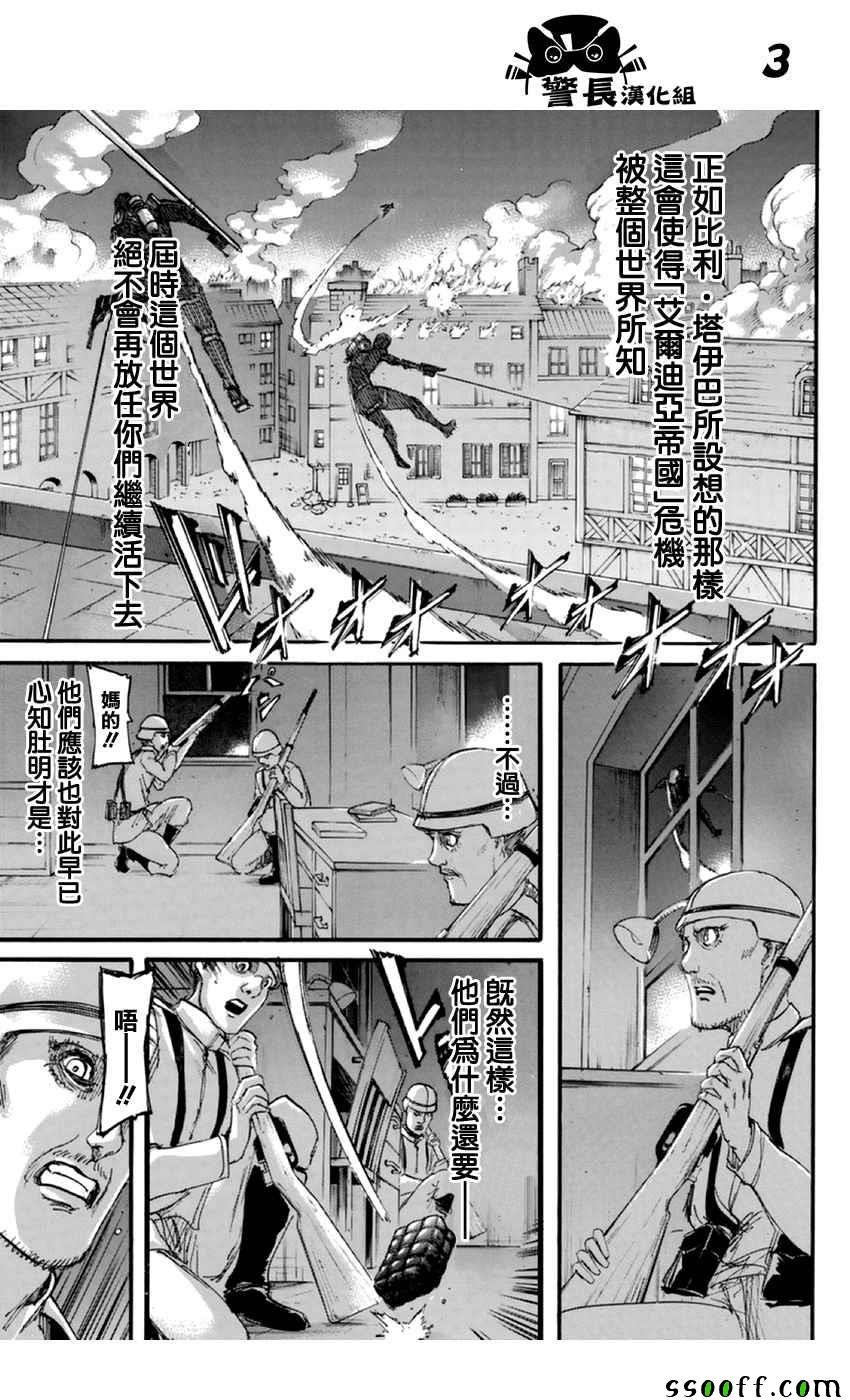 第102话