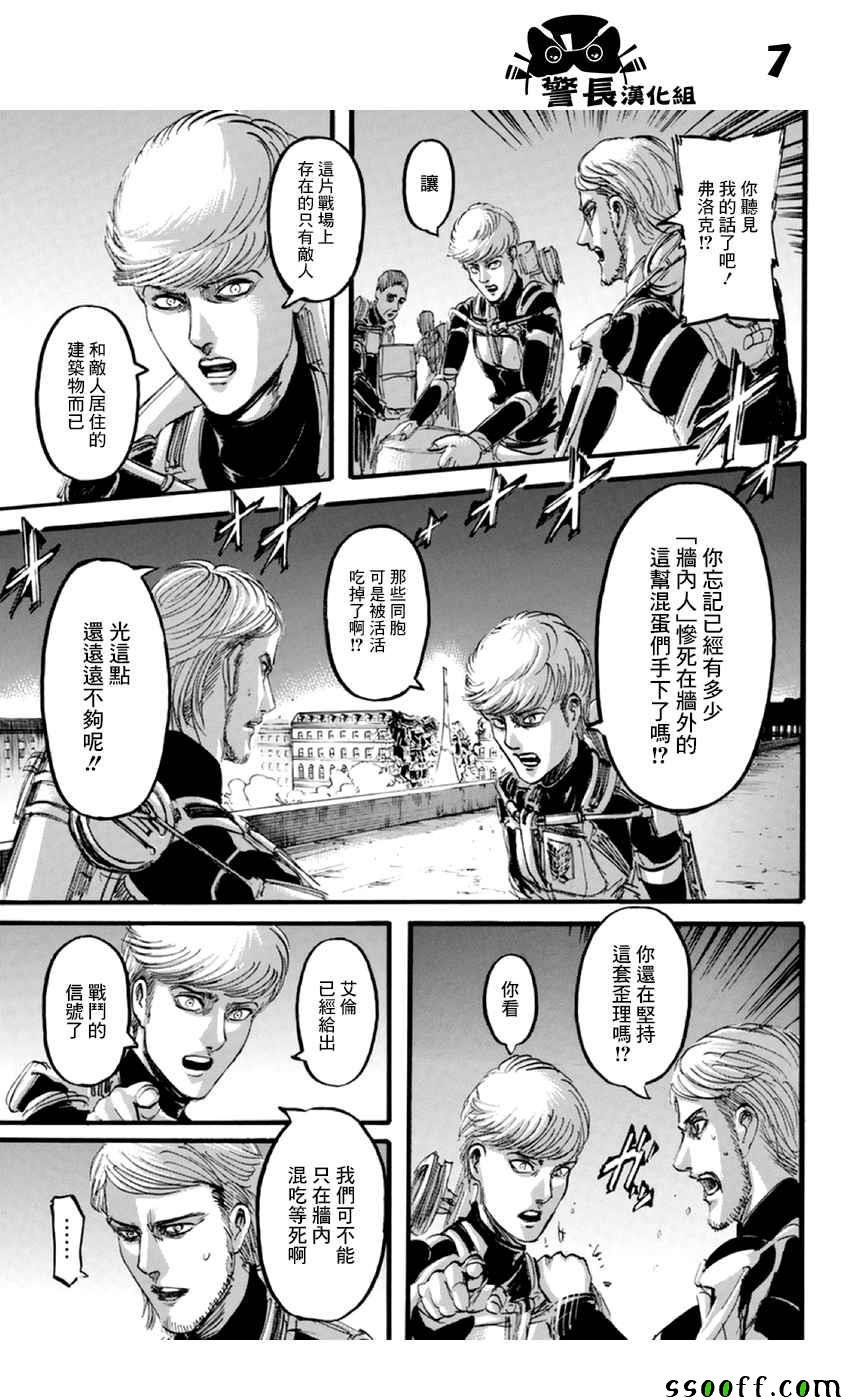 第102话