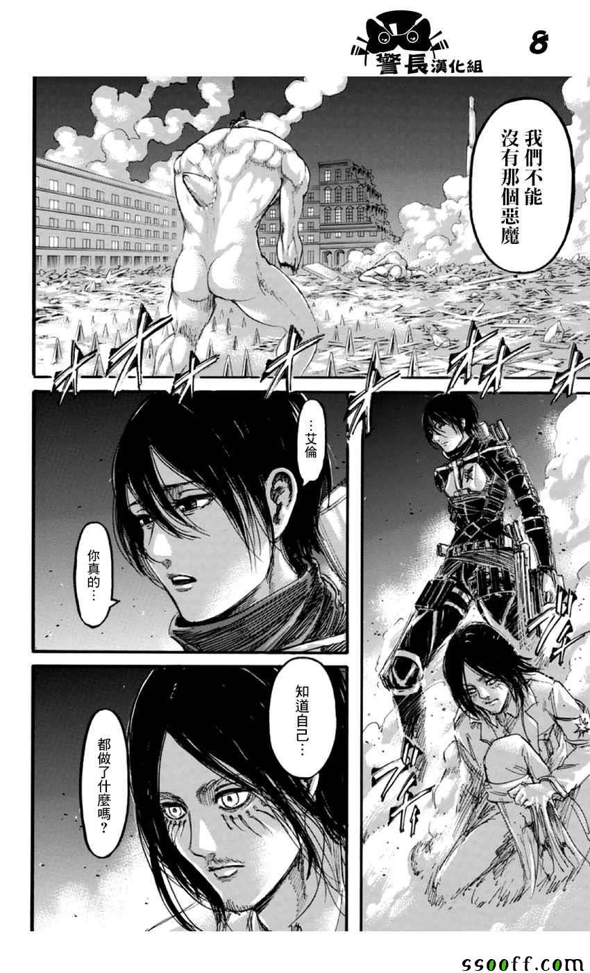 第102话