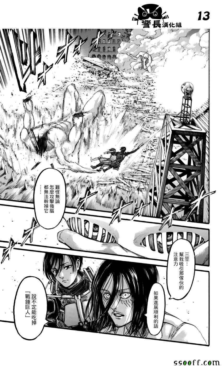 第102话