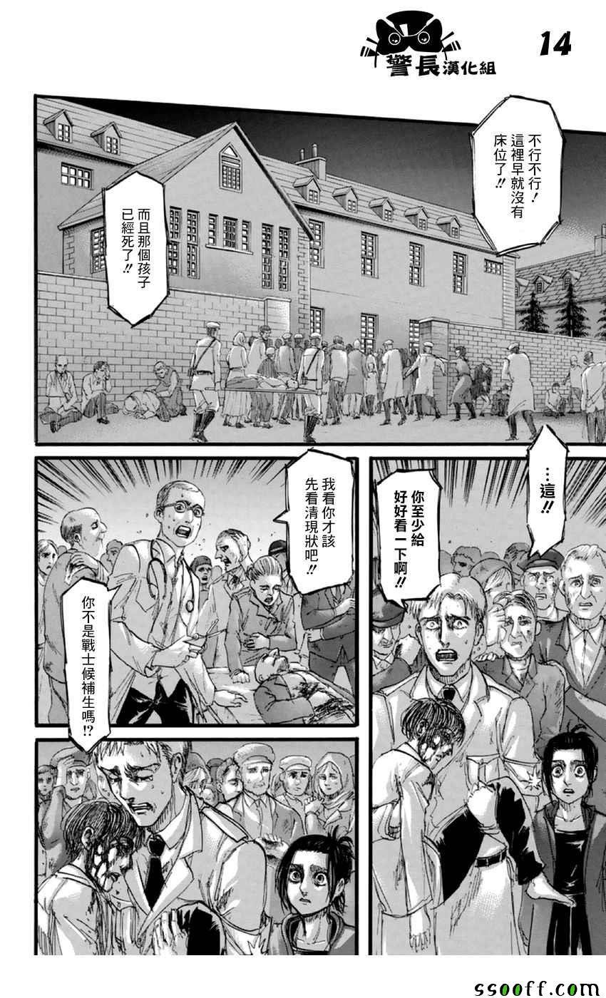 第102话