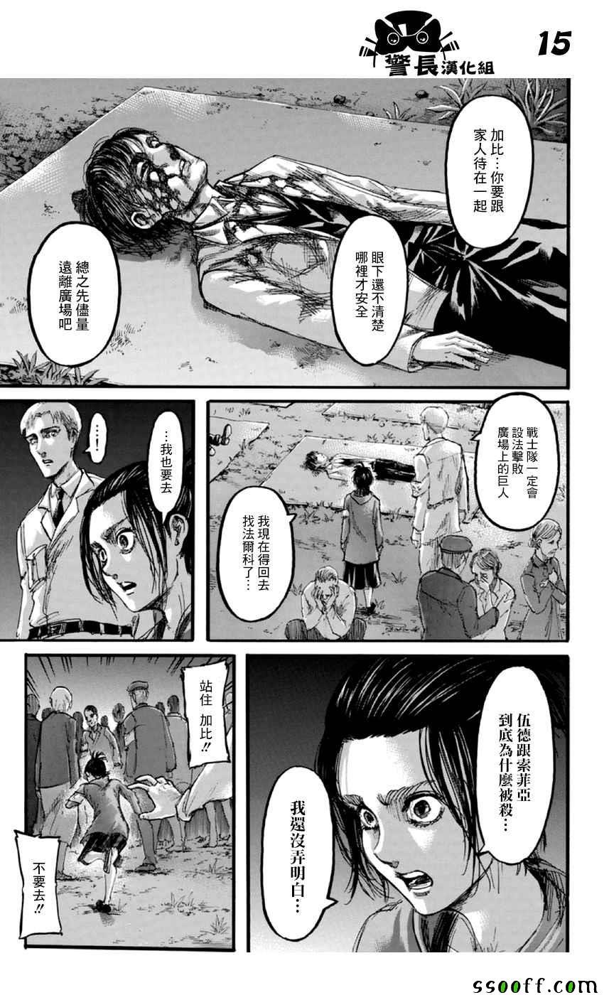 第102话