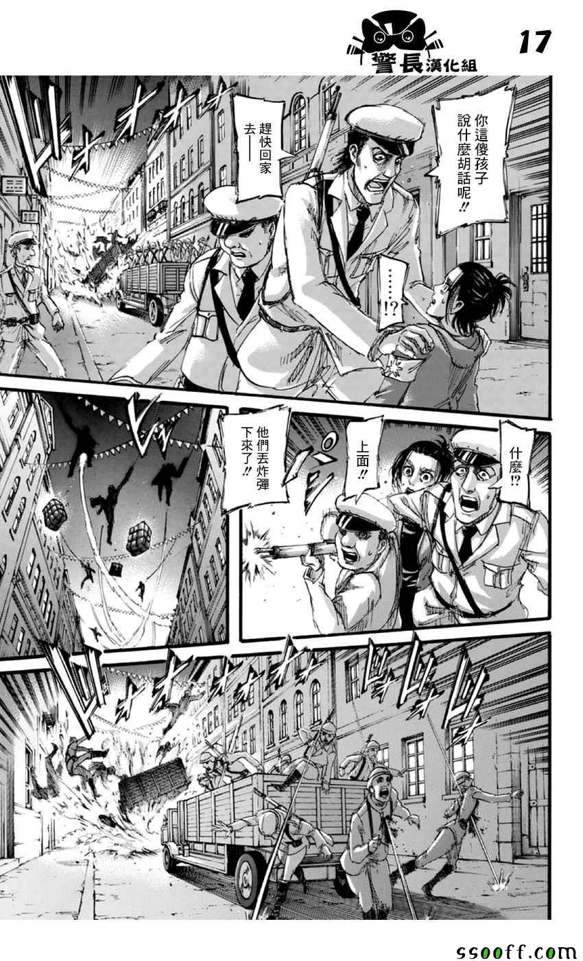 第102话