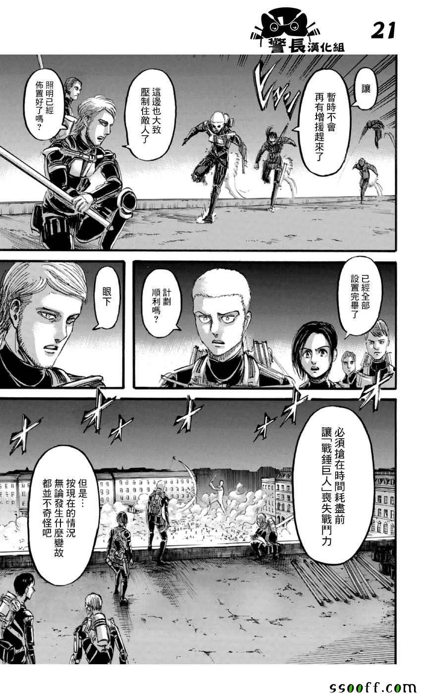 第102话