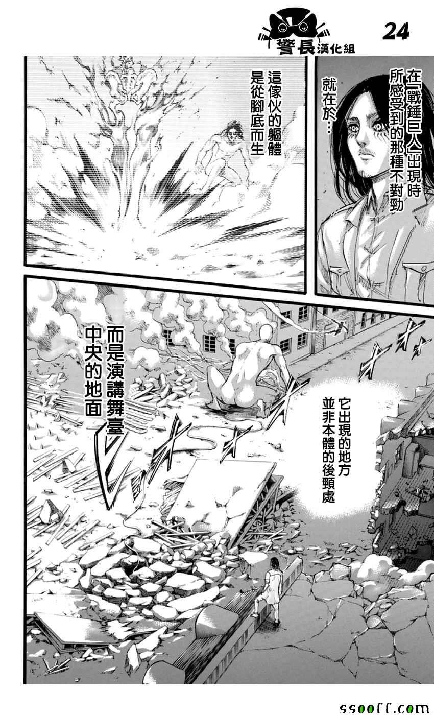 第102话