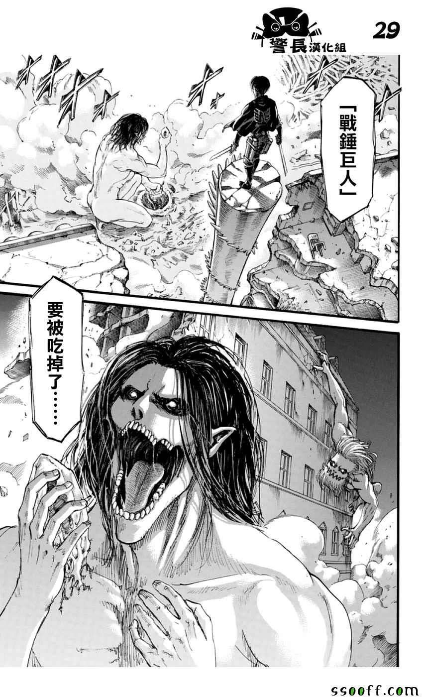 第102话