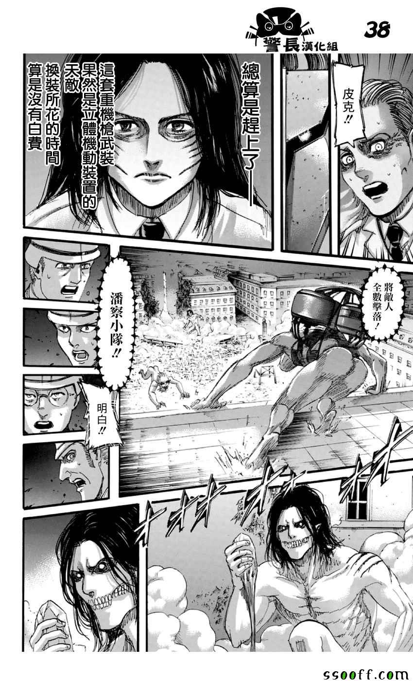 第102话