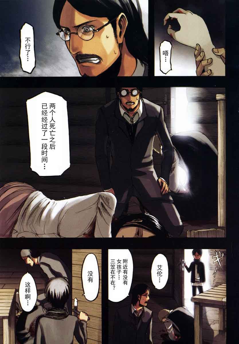 第6话