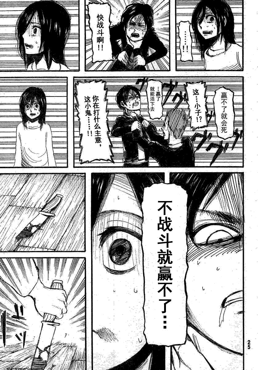 第6话