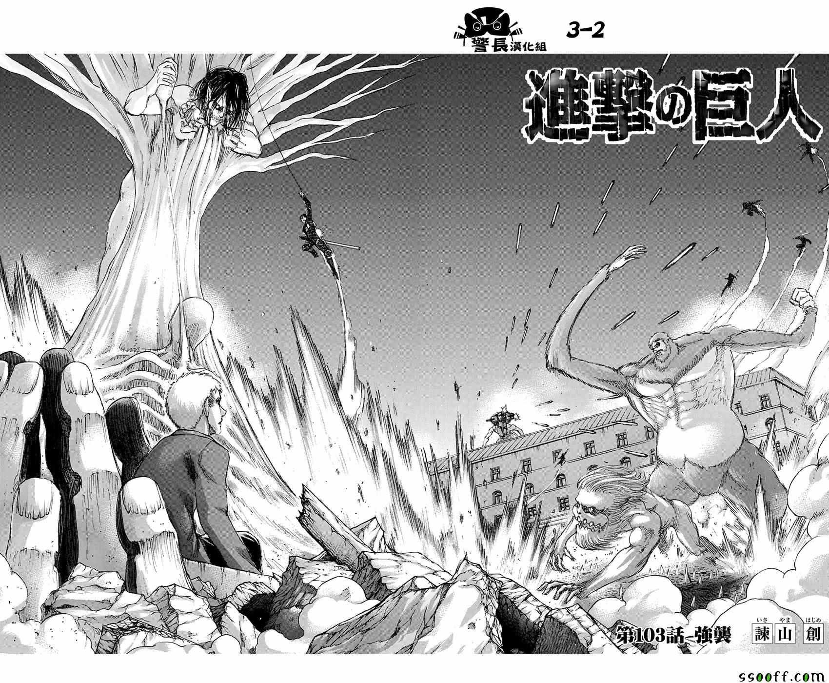 第103话