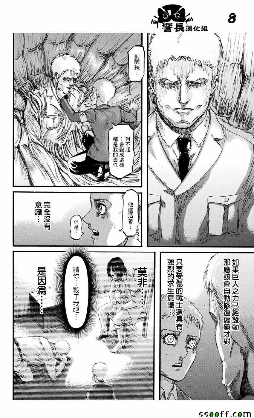 第103话