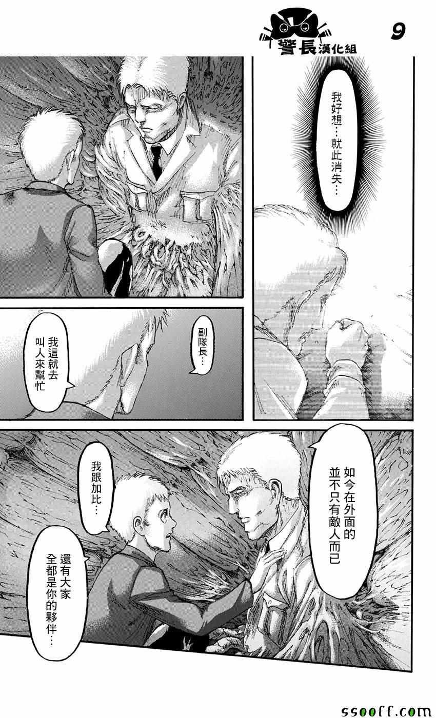 第103话