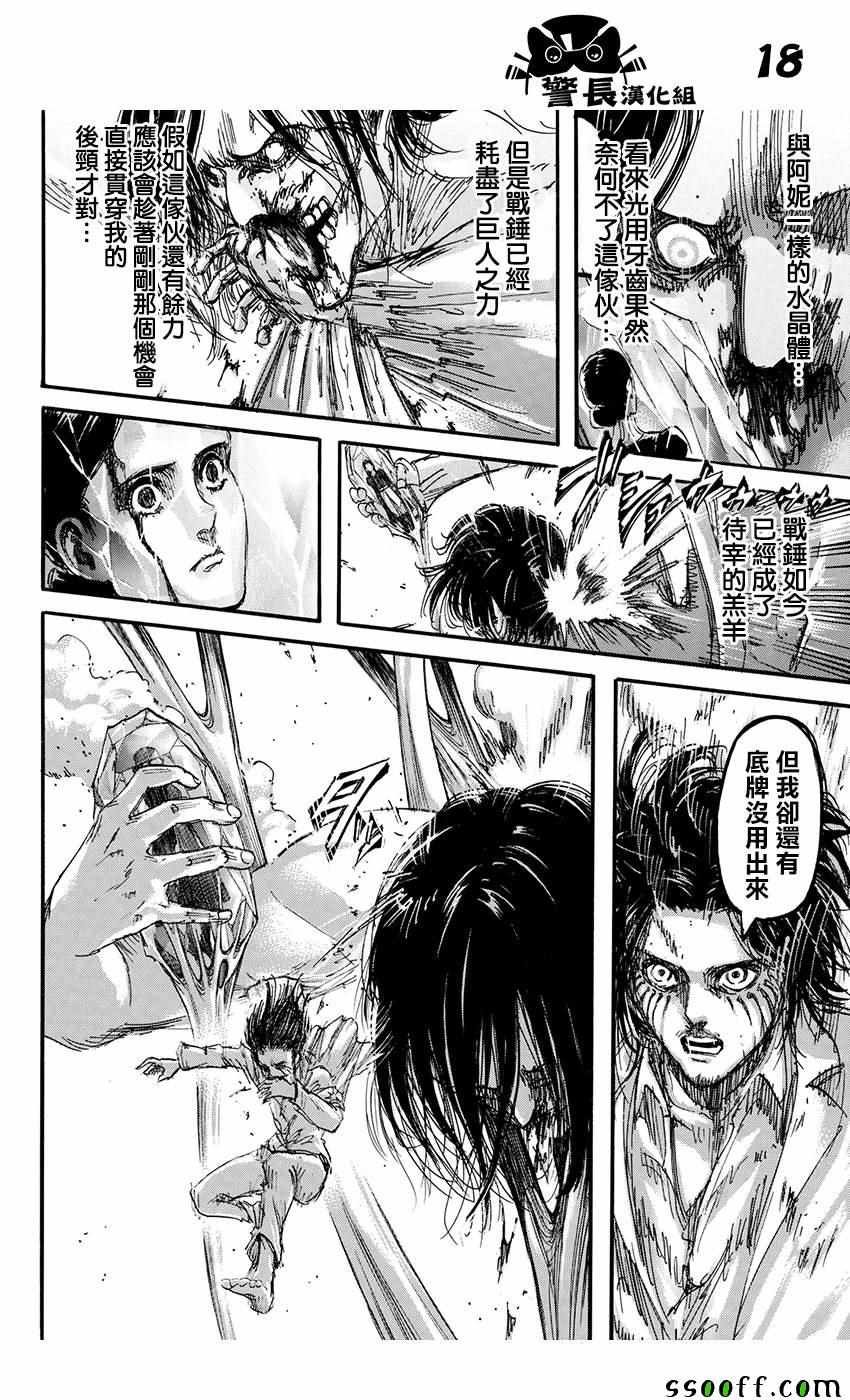 第103话