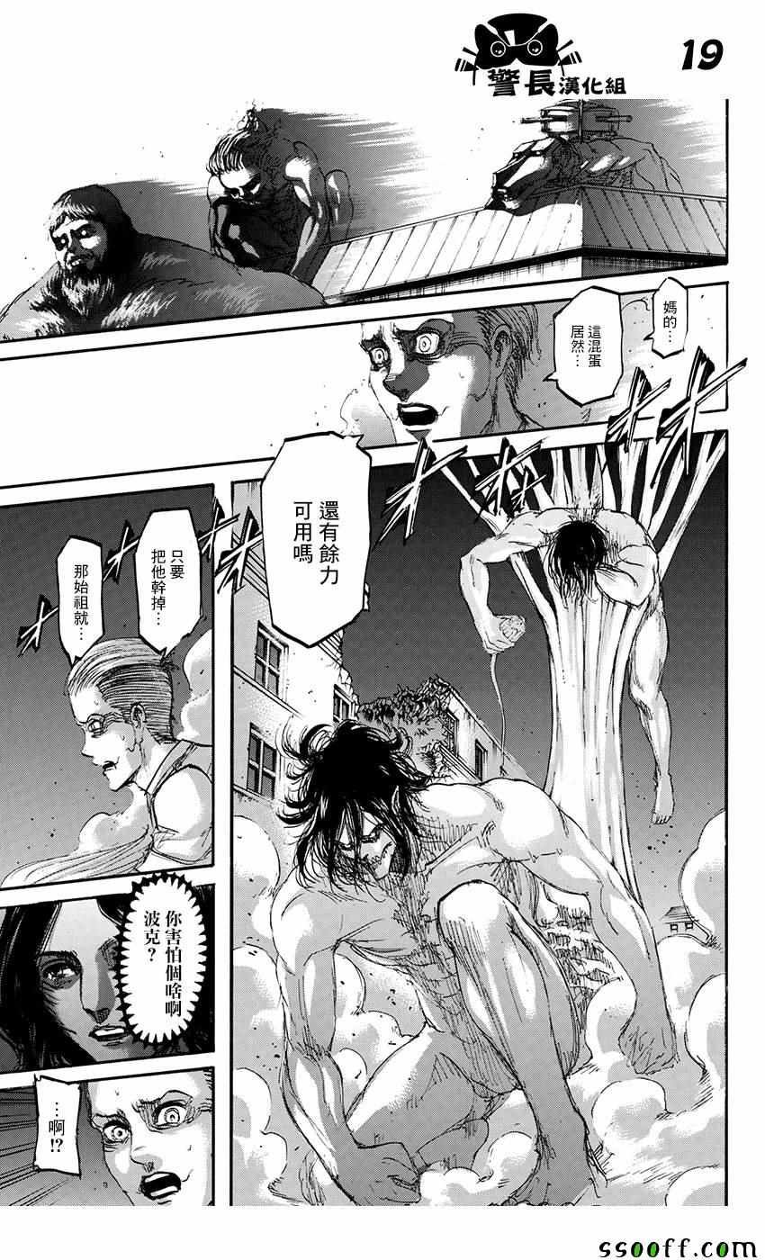 第103话