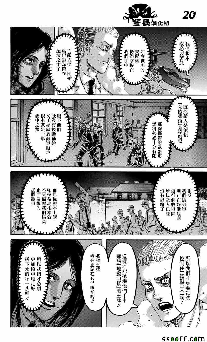 第103话