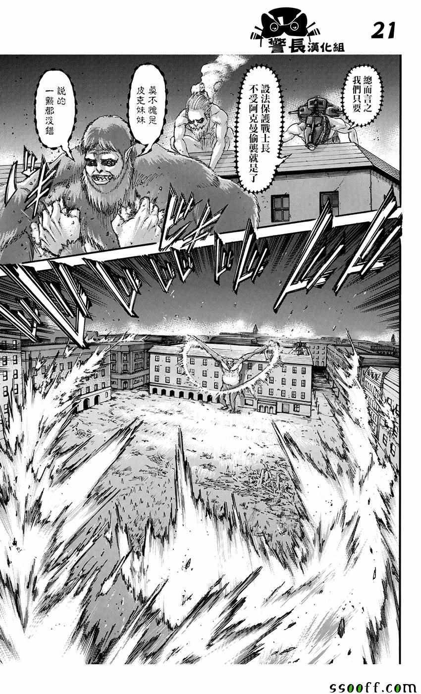 第103话