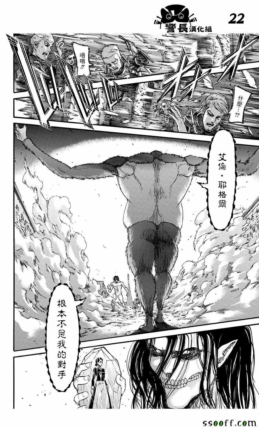 第103话