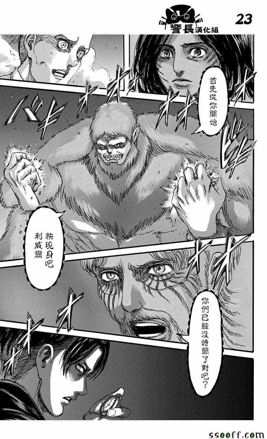 第103话