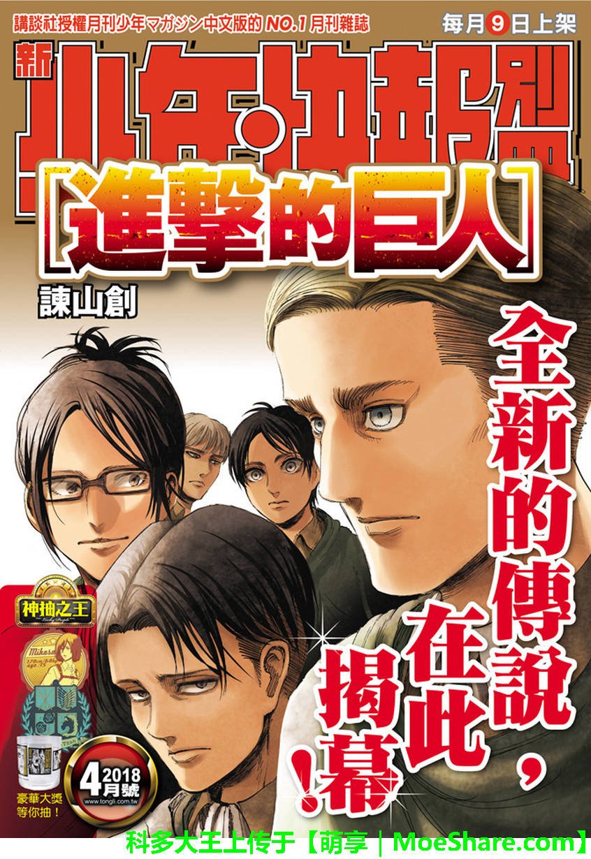 第104话