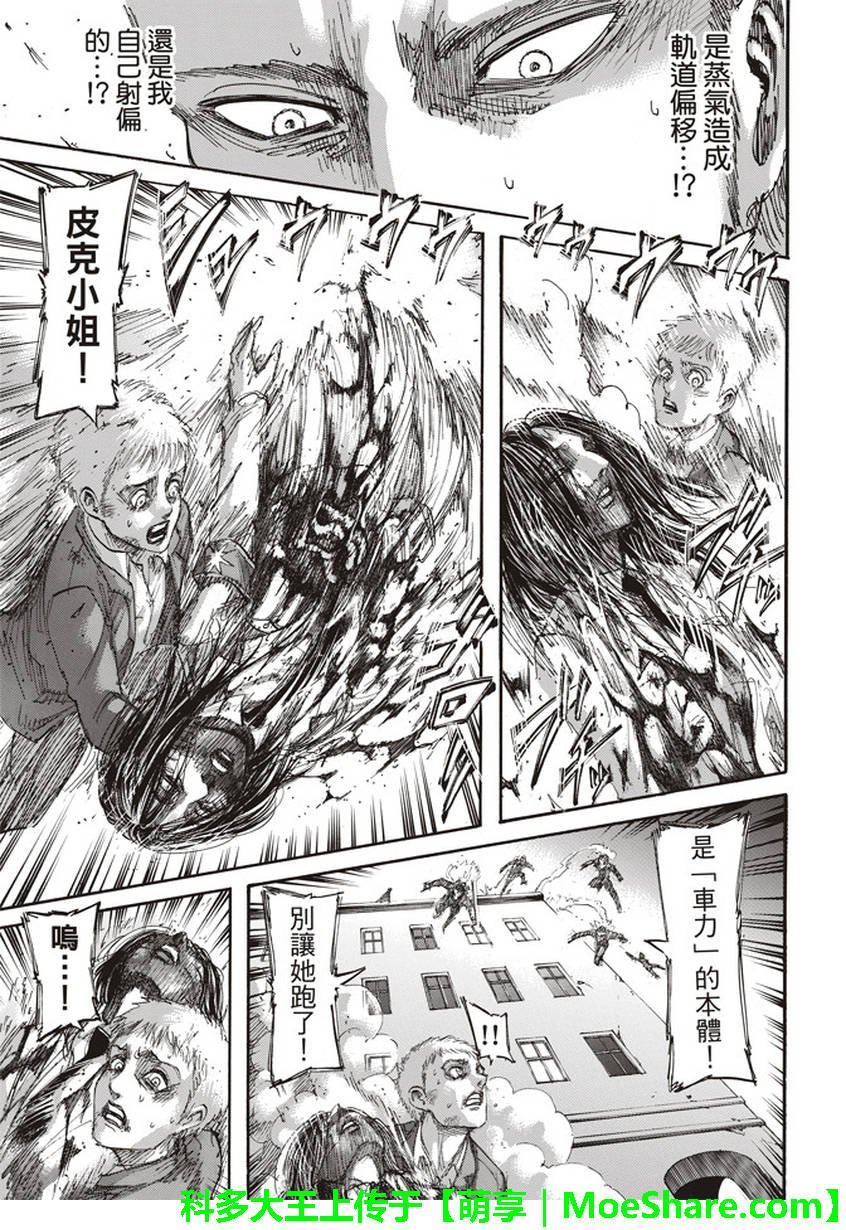 第104话
