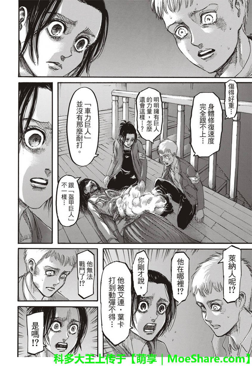 第104话
