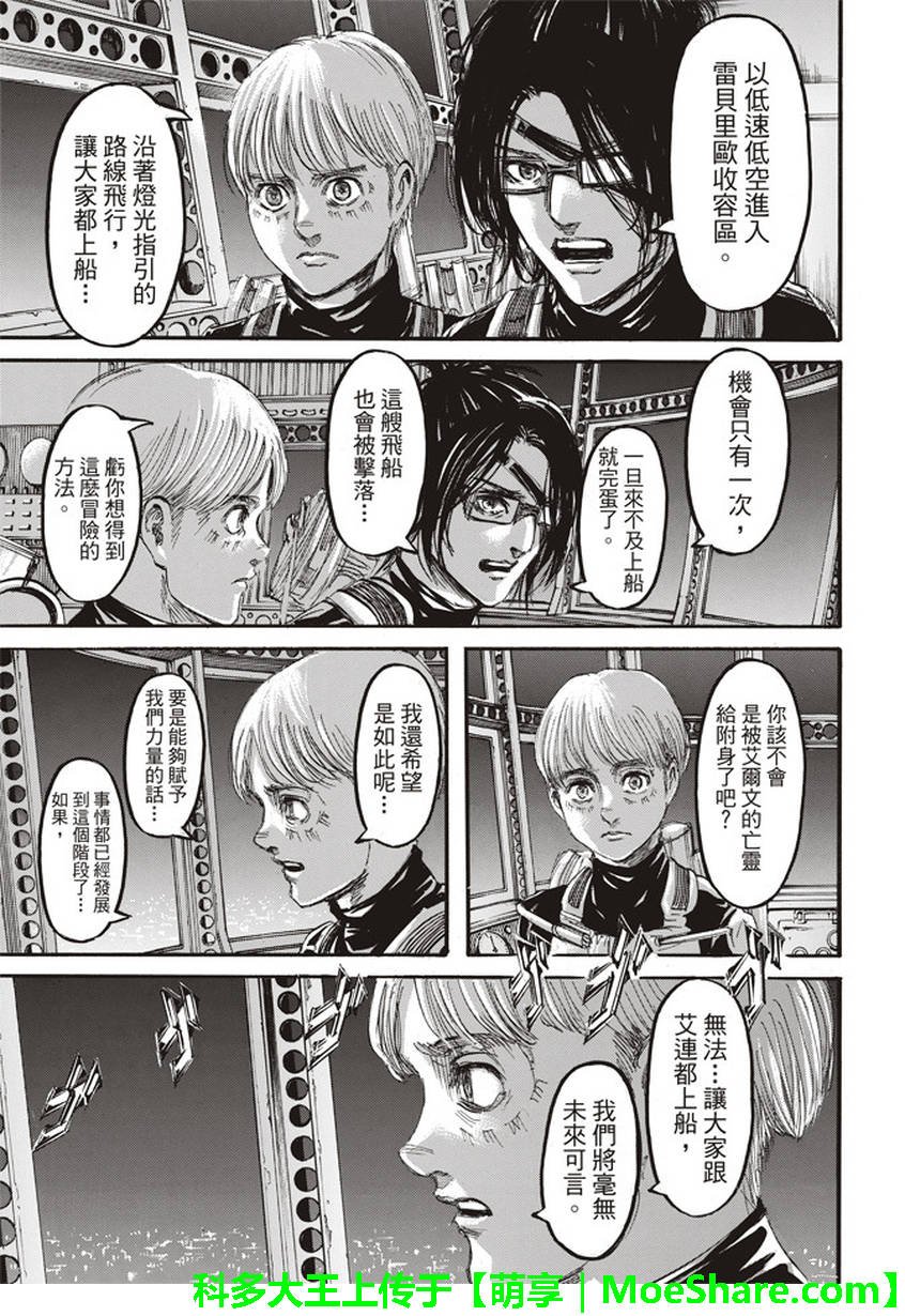 第104话