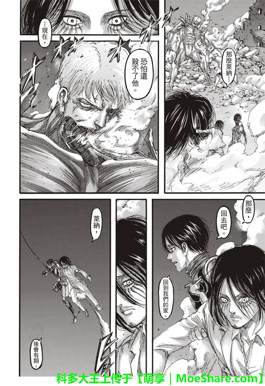 第104话