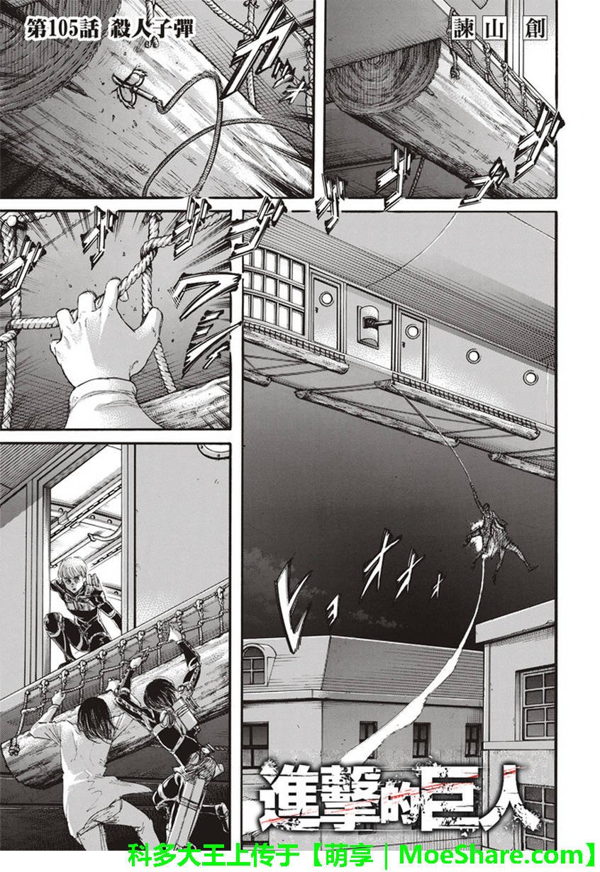 第105话