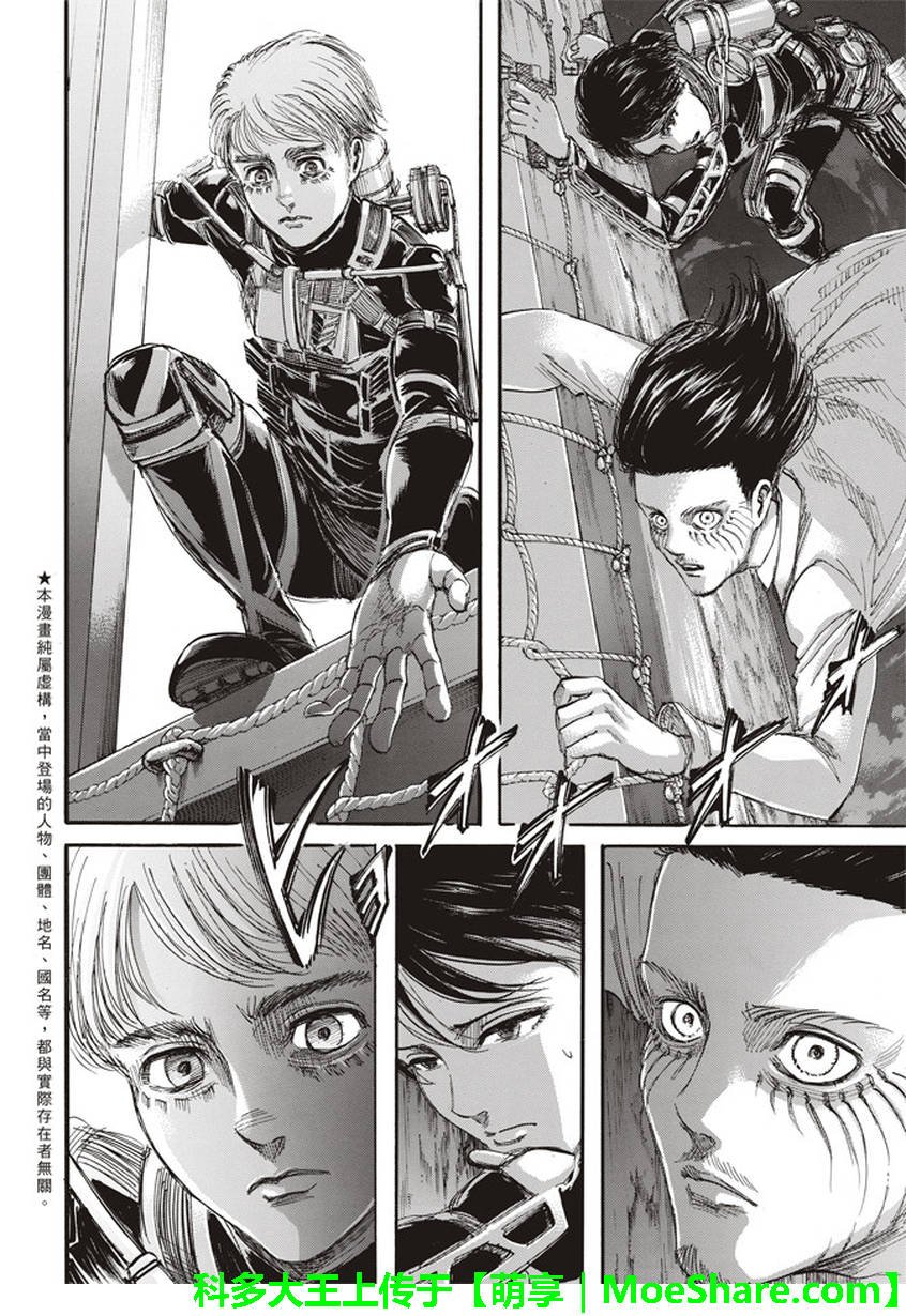 第105话
