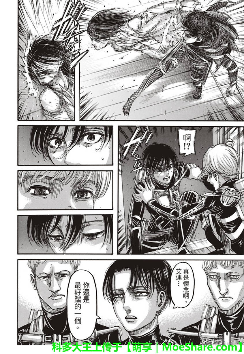 第105话