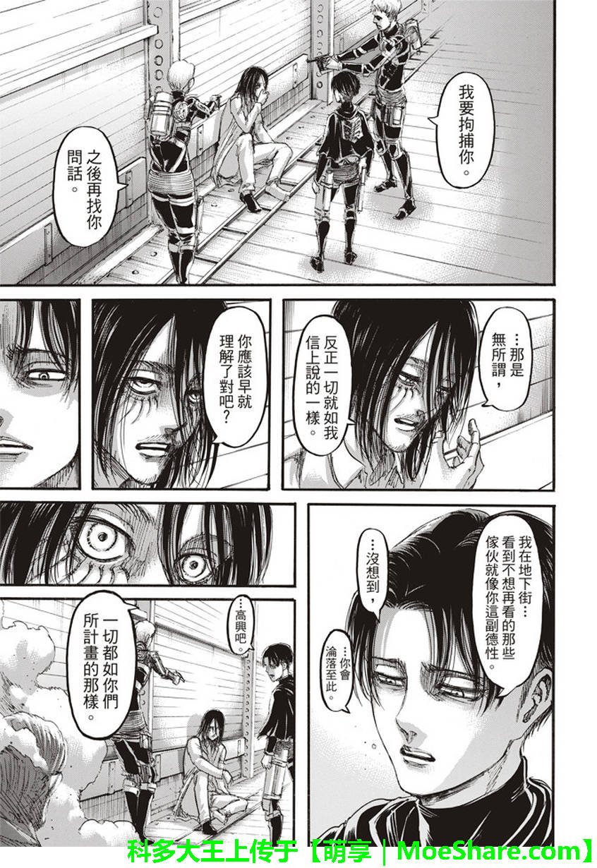 第105话