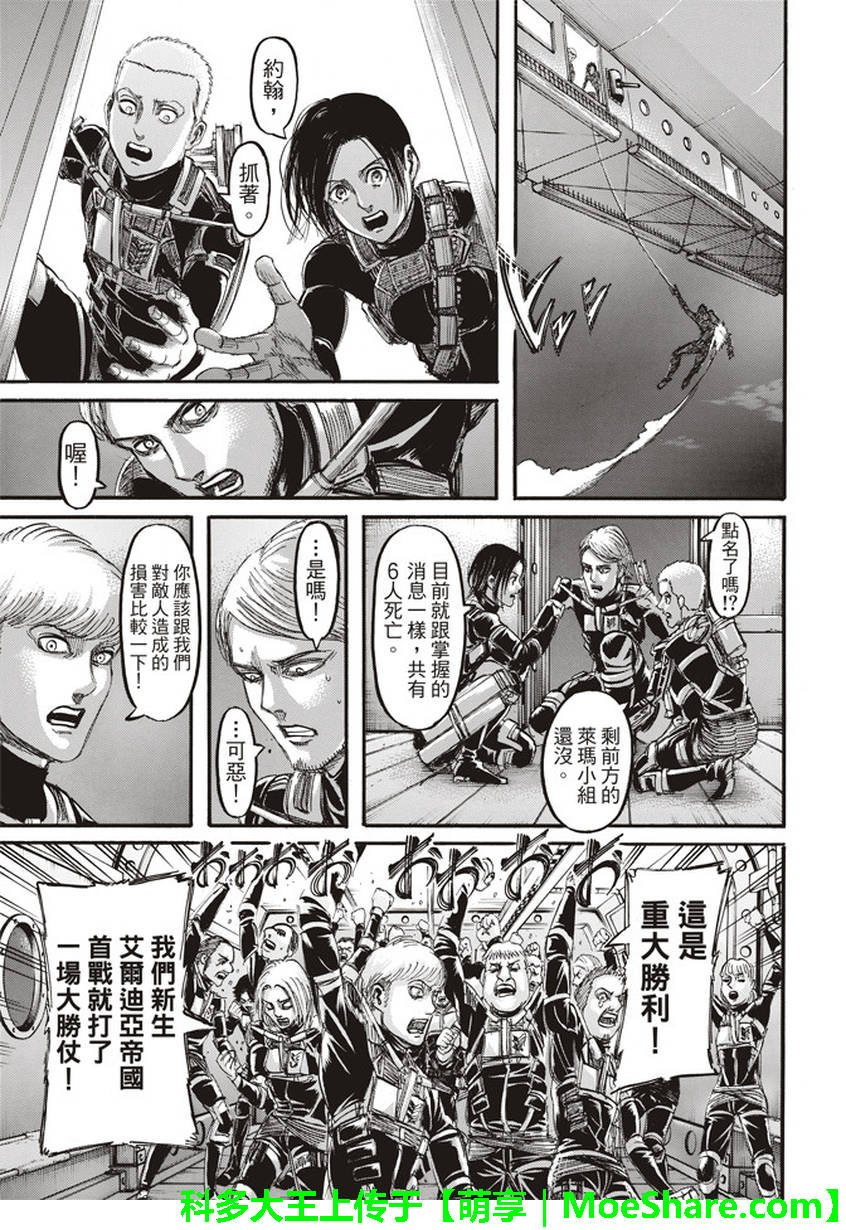 第105话