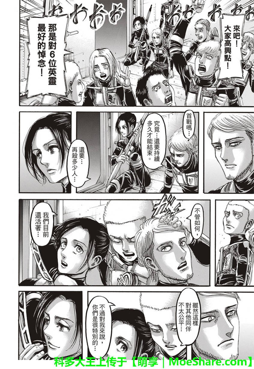 第105话