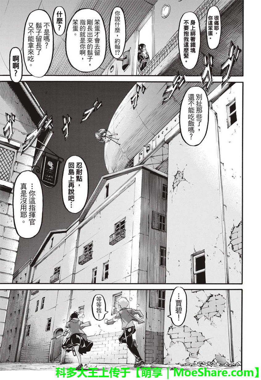 第105话