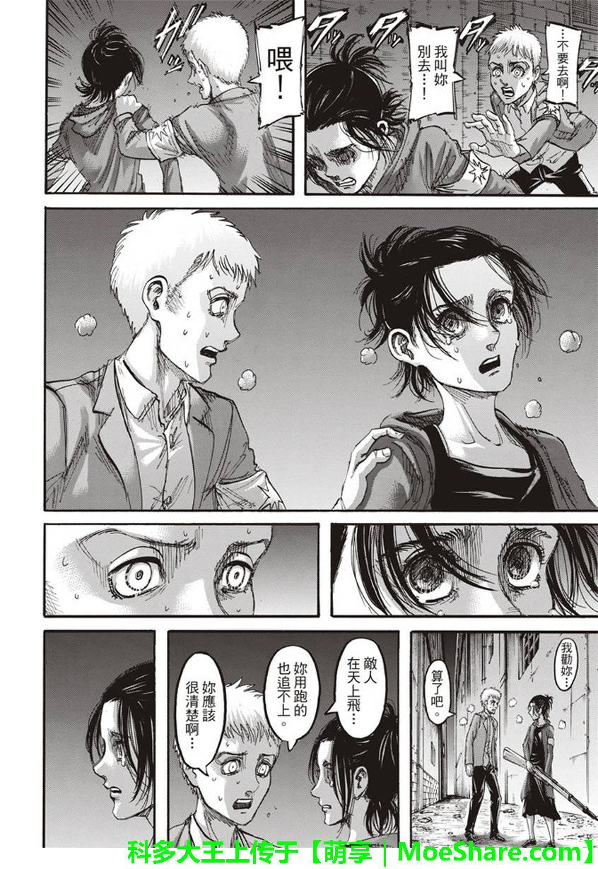 第105话