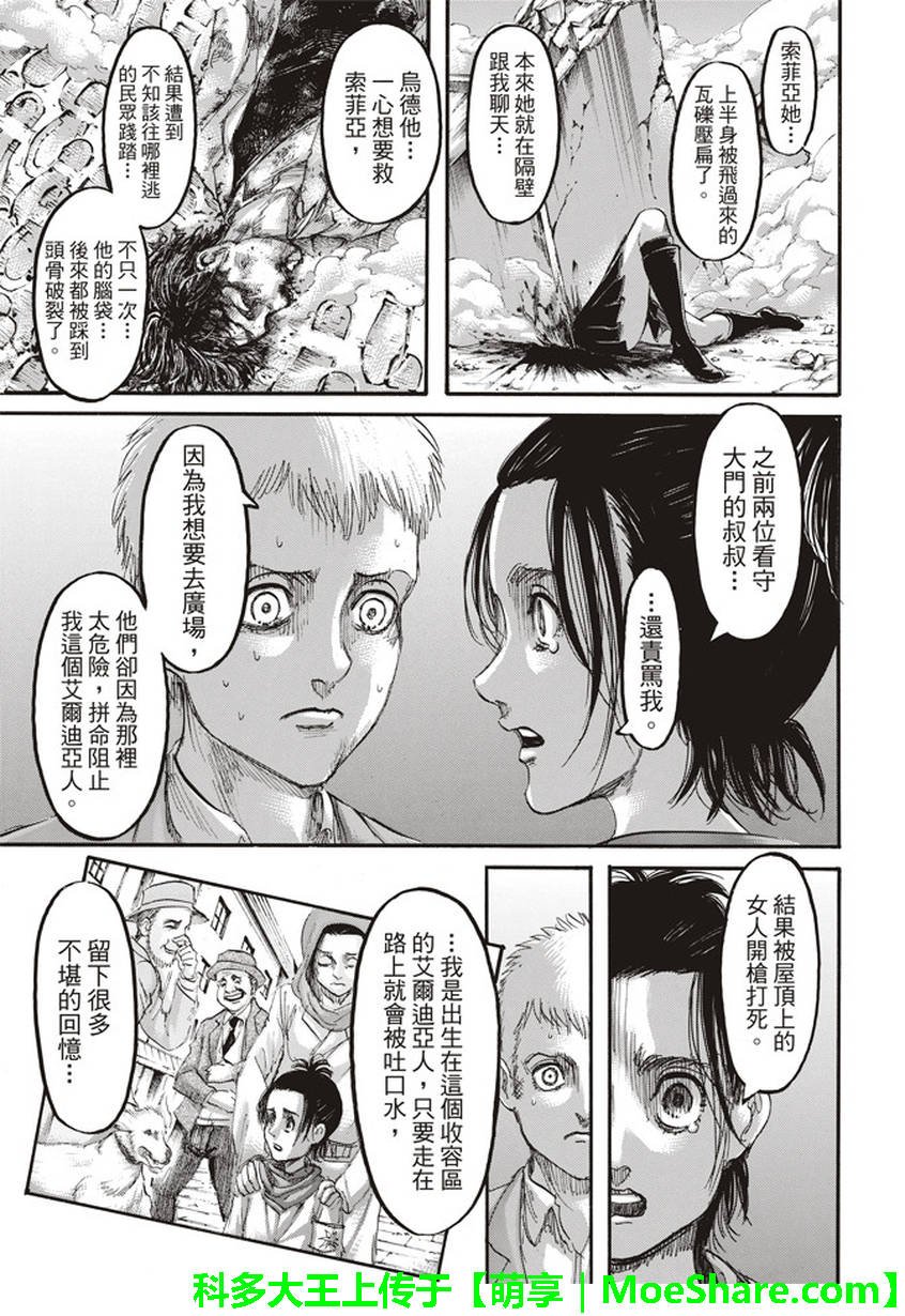 第105话