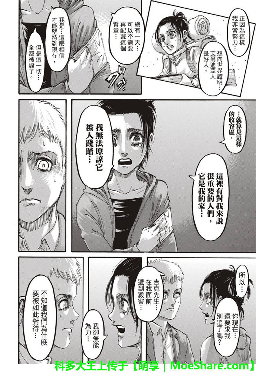 第105话