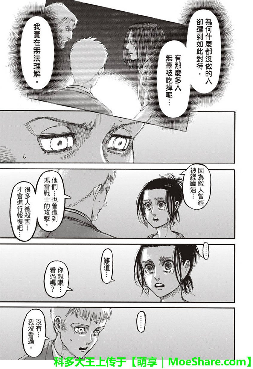 第105话