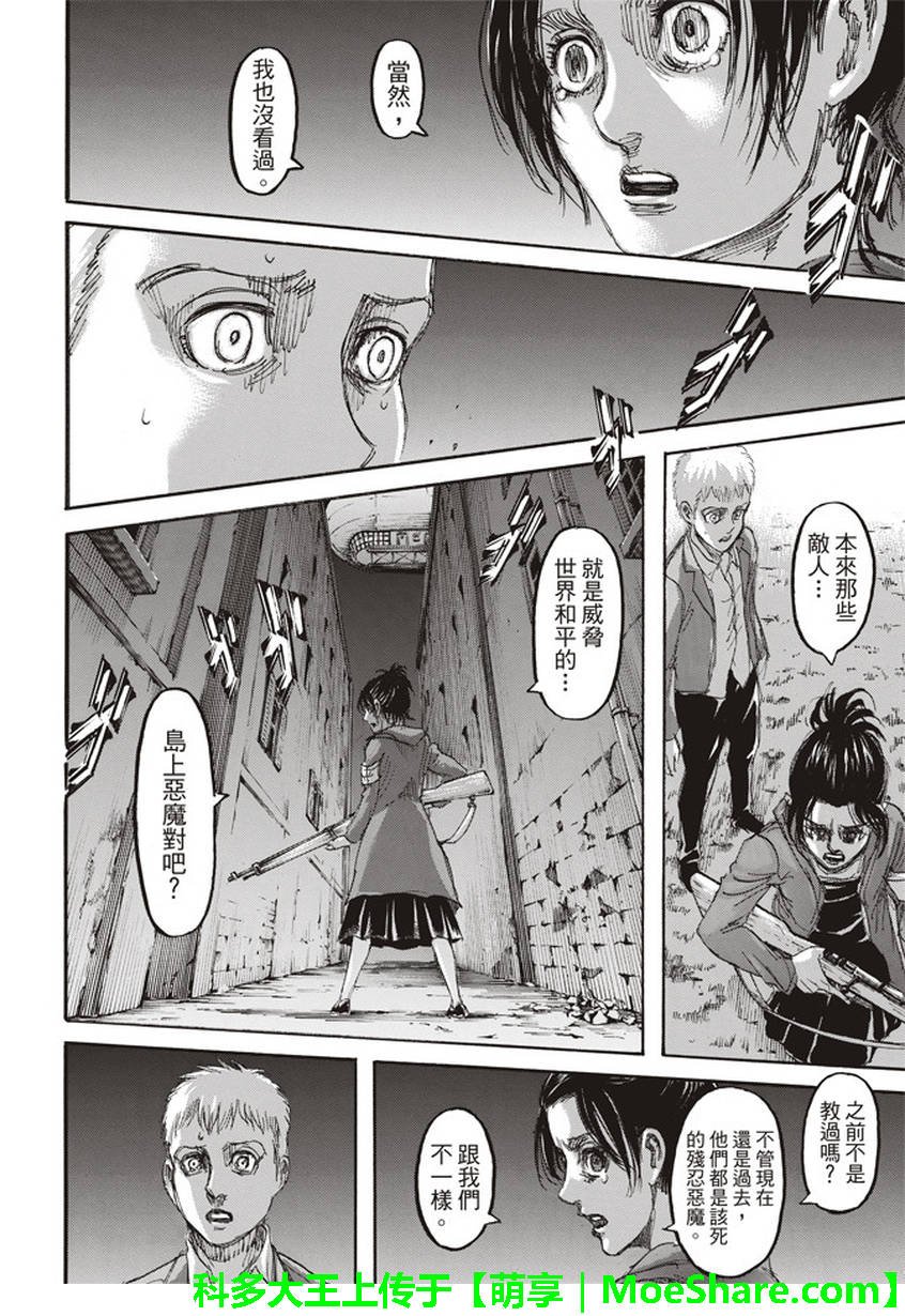 第105话