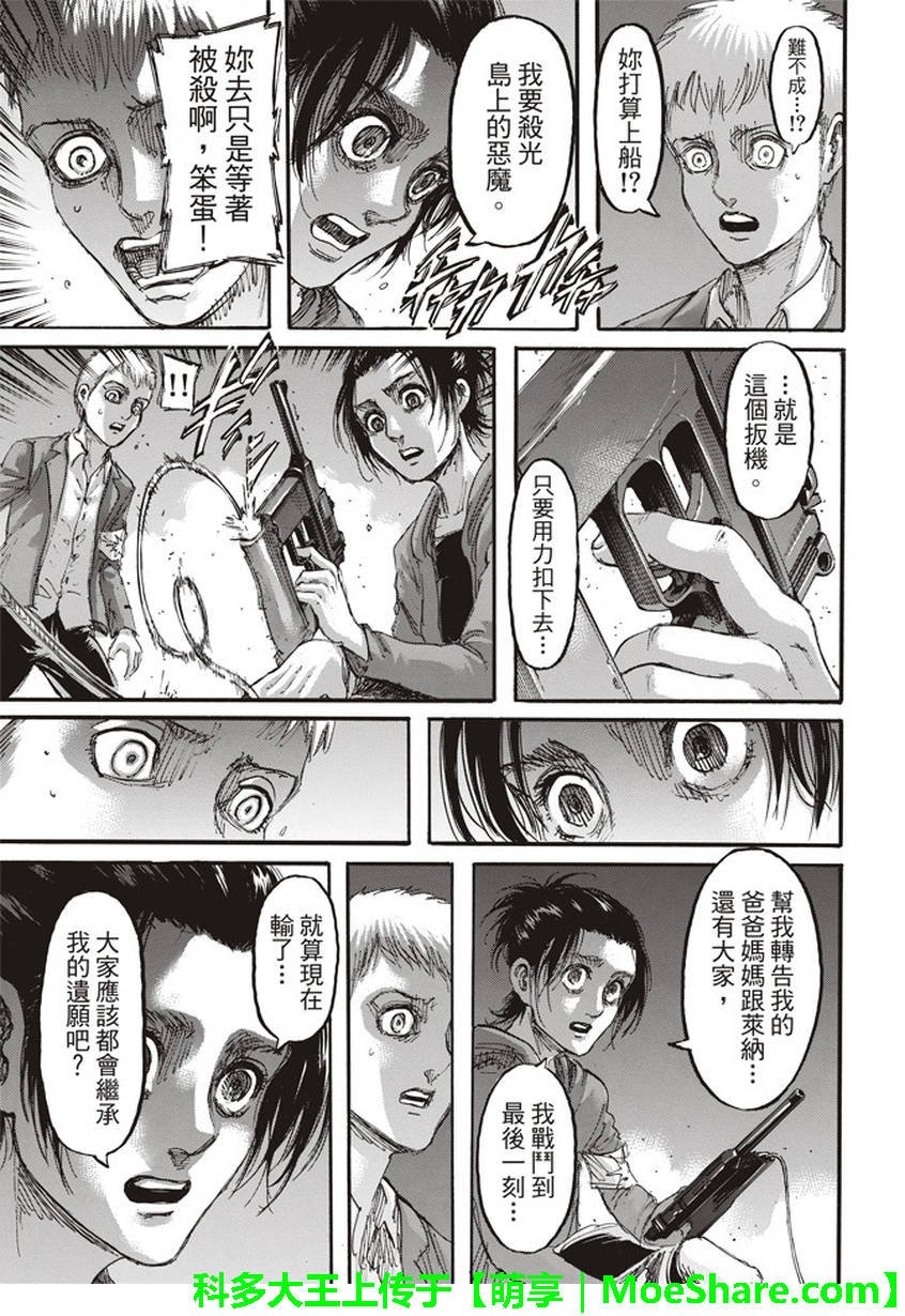 第105话