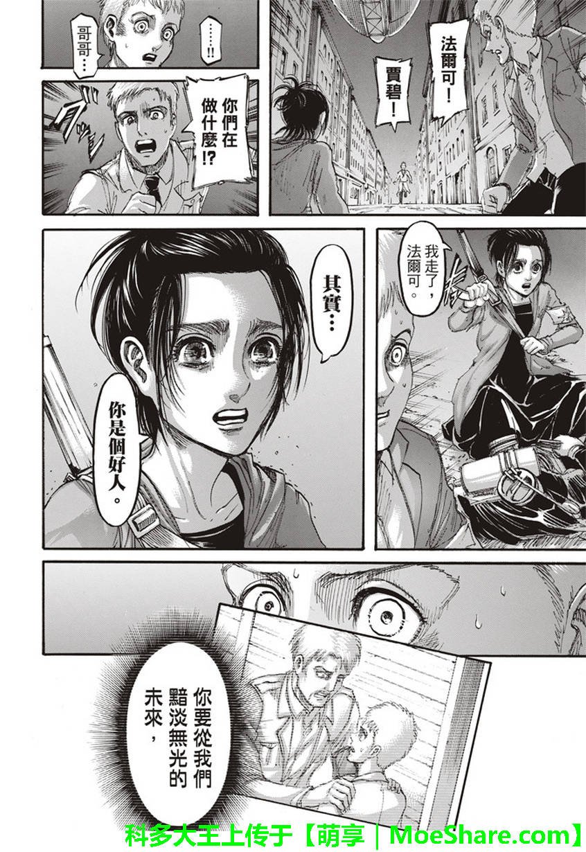 第105话