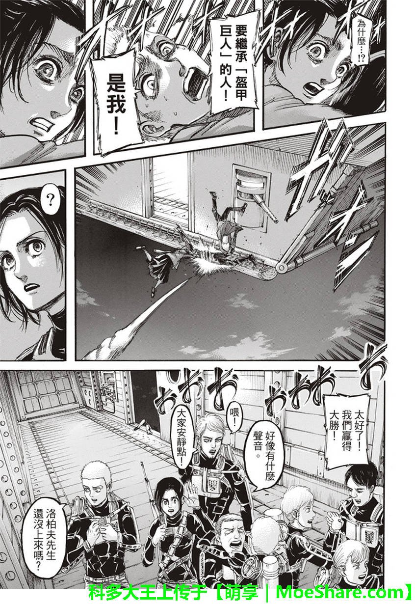 第105话