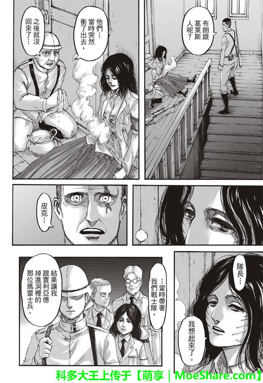 第105话