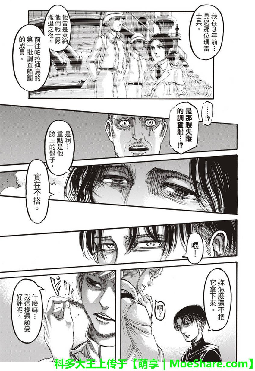 第105话