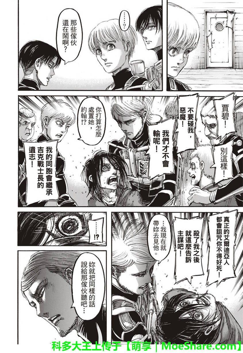 第105话