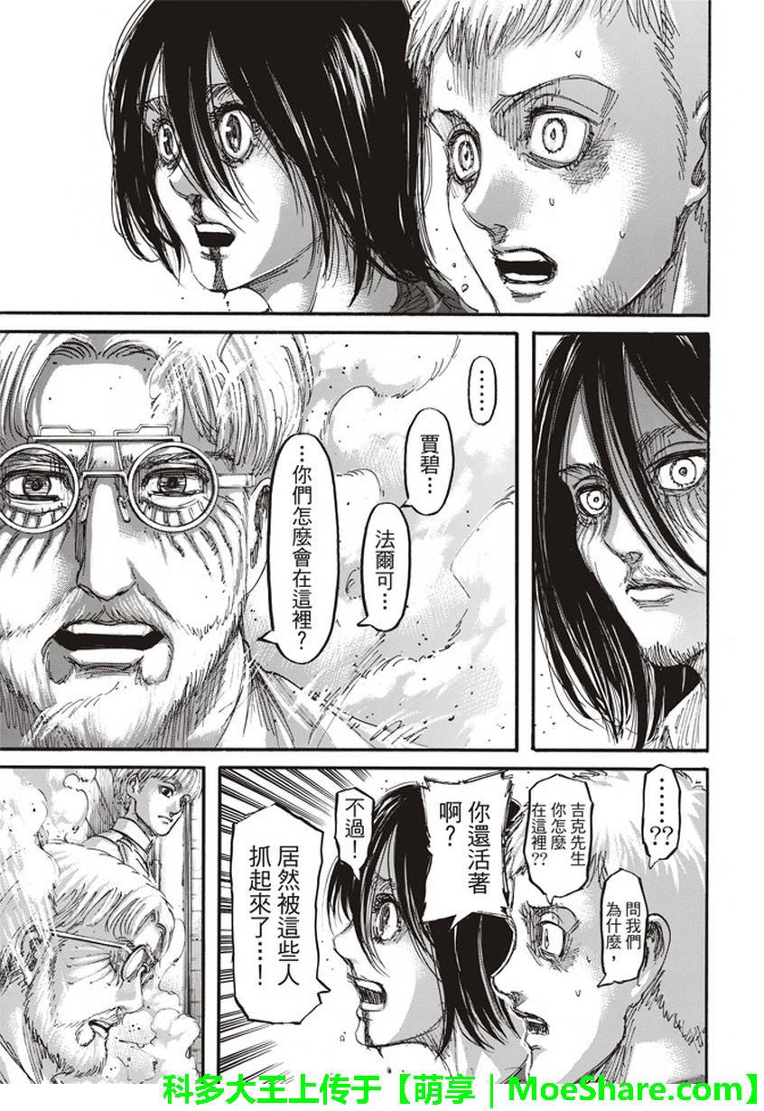 第105话