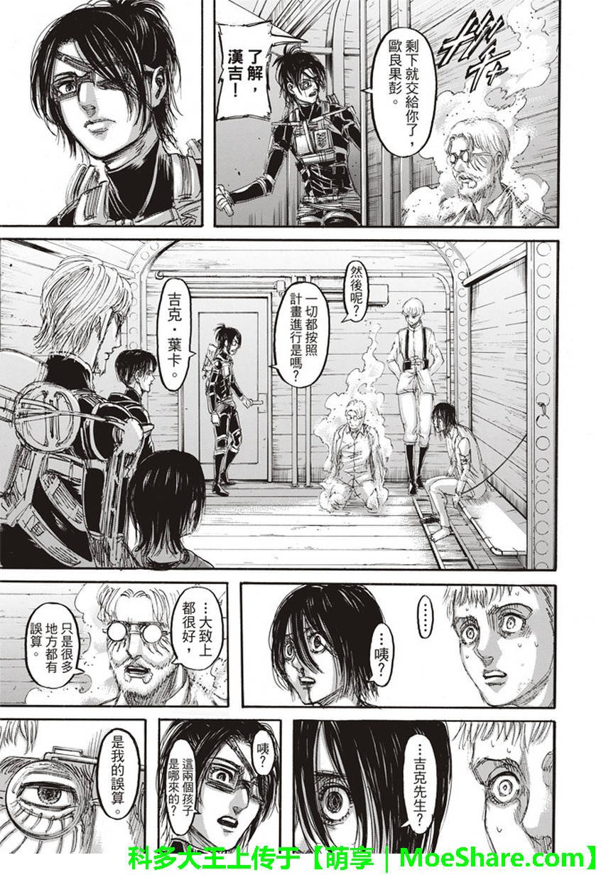 第105话